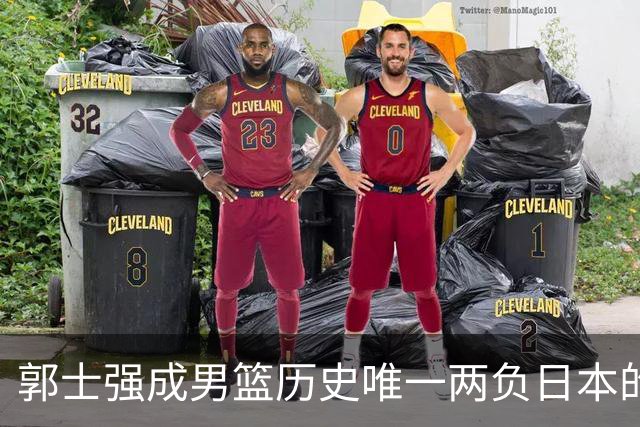 郭士强成男篮历史唯一两负日本的主教练！记者：杜锋接手吧，想不到还有谁了