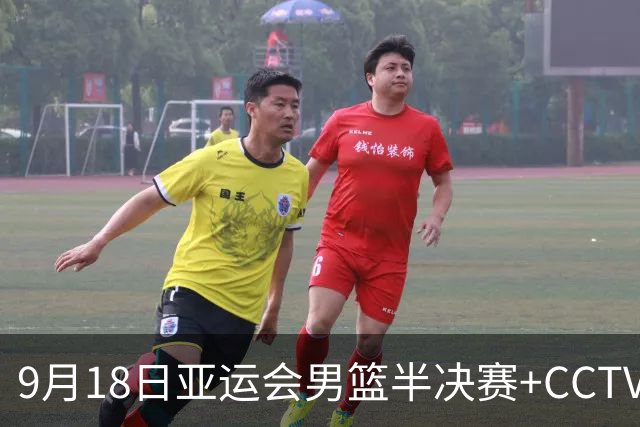 9月18日亚运会男篮半决赛+CCTV5直播：中国男篮VS日本！日本阵容为B联赛+大学生组成的二队，实力不太强